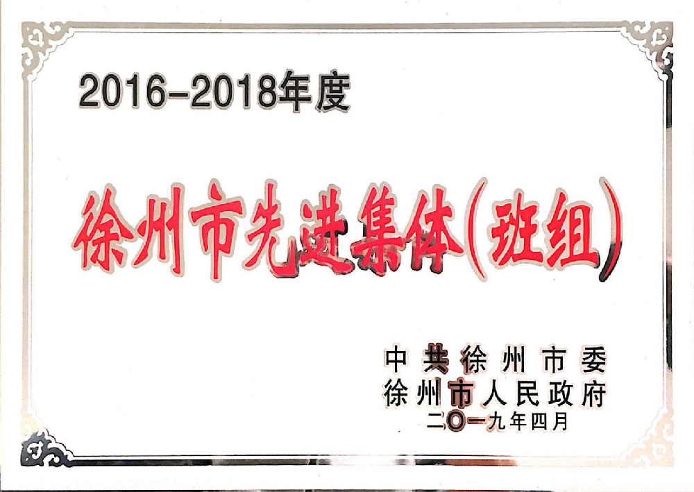 先進集體