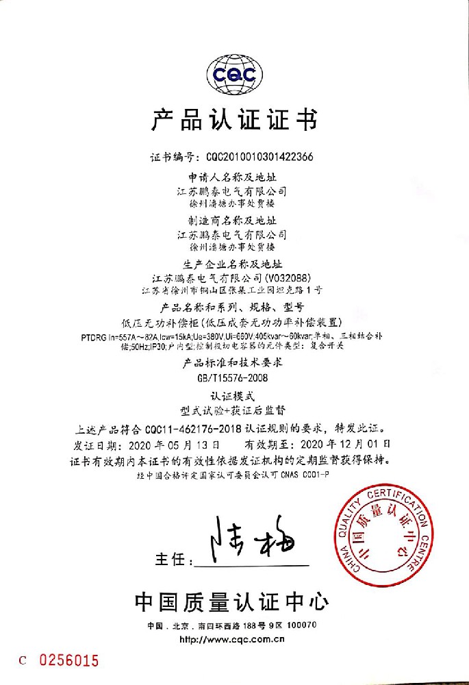 無(wú)功補(bǔ)償PTDRG